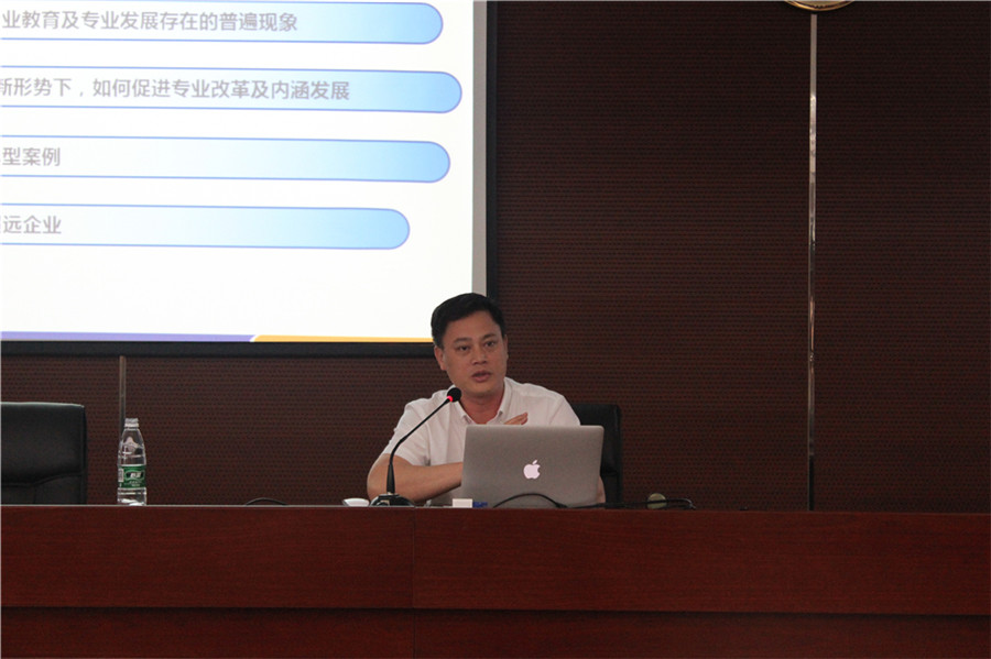 楊成芳總經理作專業建設內涵報告